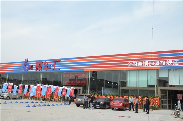 六六顺微车汇开拓湖南市场