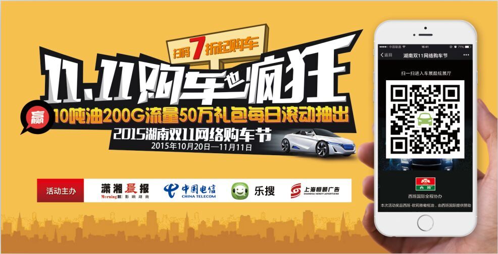 “双11”购车可享最底价 另有1吨汽油等你拿